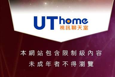 la論壇本網站包含限制級內容，未成年不得瀏覽